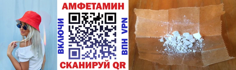АМФЕТАМИН Розовый  мега онион  Белозерск 