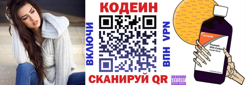Codein напиток Lean (лин)  OMG как зайти  Белозерск 