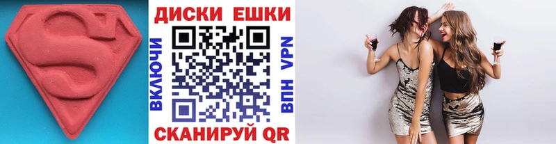 закладка  Белозерск  Ecstasy таблы 