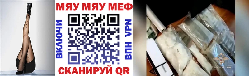 Мефедрон мяу мяу  Белозерск 