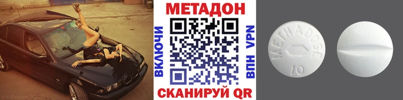 KRAKEN рабочий сайт  Белозерск  Метадон кристалл 