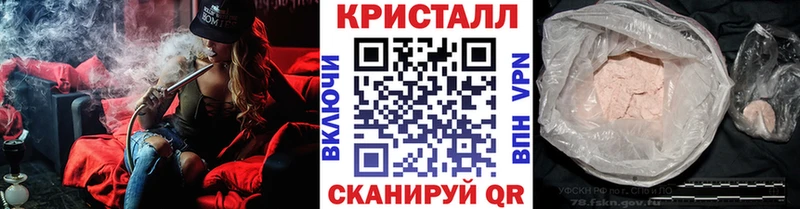 МЕТАМФЕТАМИН кристалл  Белозерск 